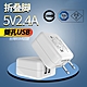 2.4A大電流快充雙孔USB充電頭充電器 product thumbnail 1