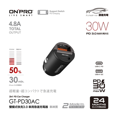 onpro gt-pd30ac 30w 隱藏式雙模式車用pd快充充電器