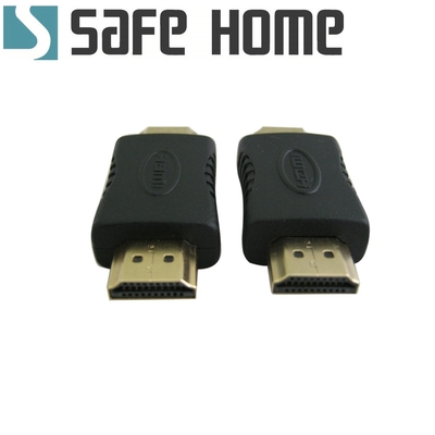 SAFEHOME HDMI公 轉 HDMI公 鍍金 轉接頭 CA3601