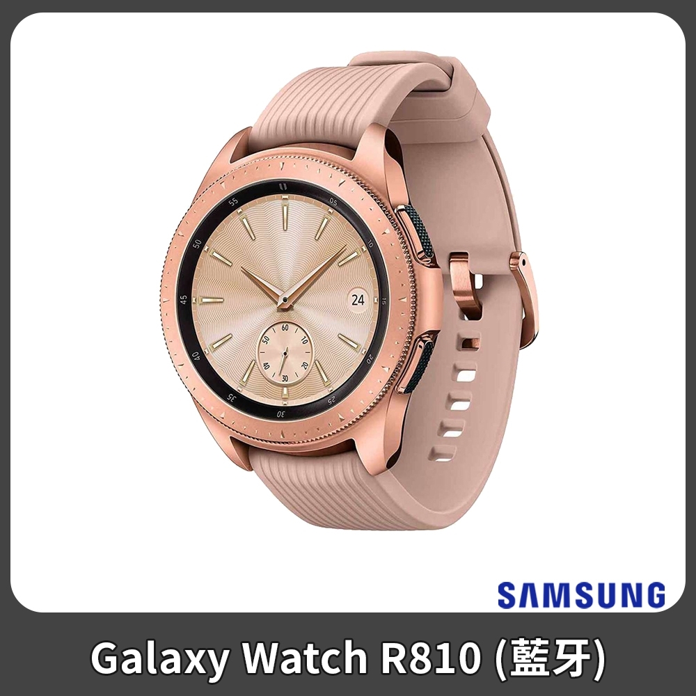 福利品 SAMSUNG Galaxy Watch 42mm R810 藍牙智慧手錶 玫瑰金