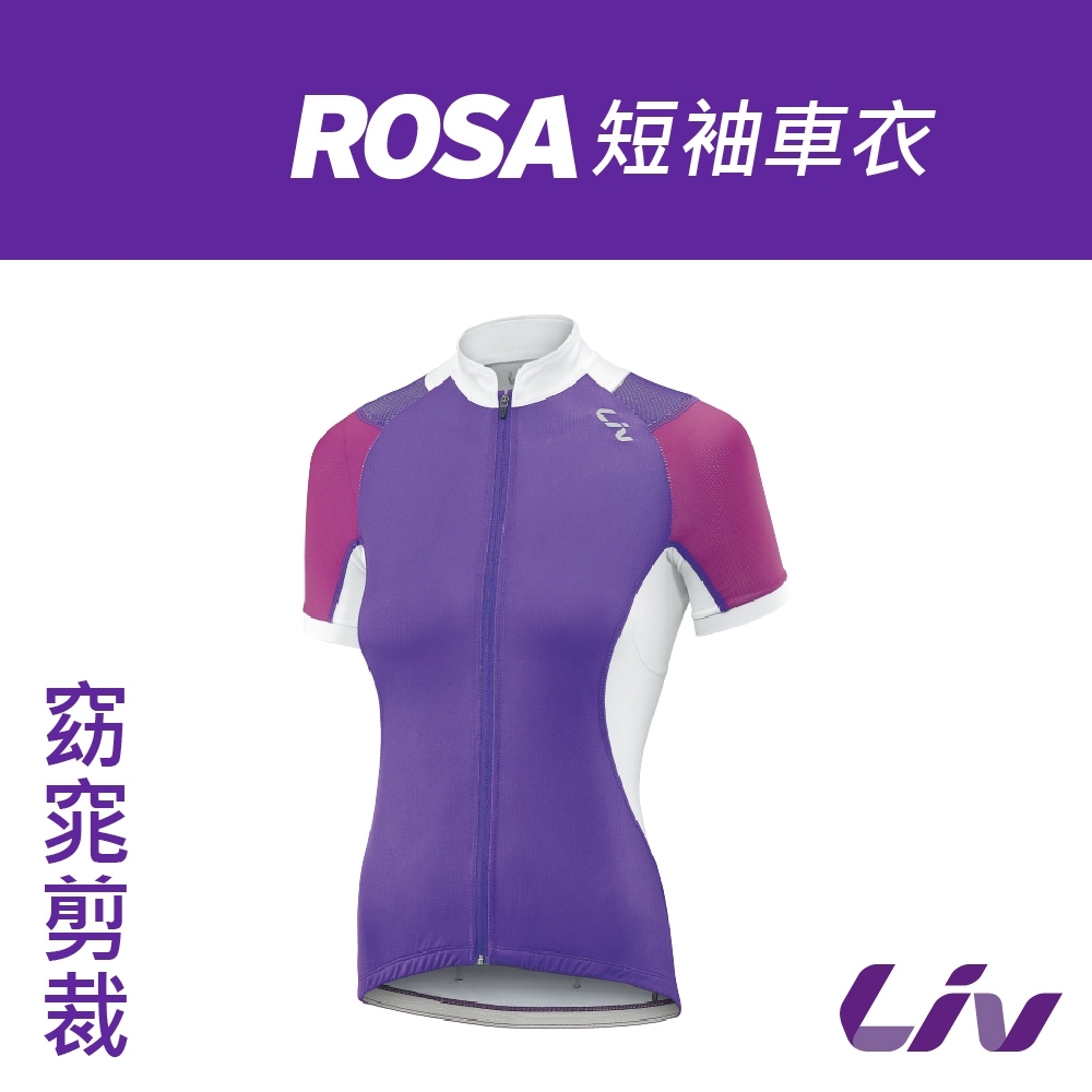 Liv ROSA 短袖車衣