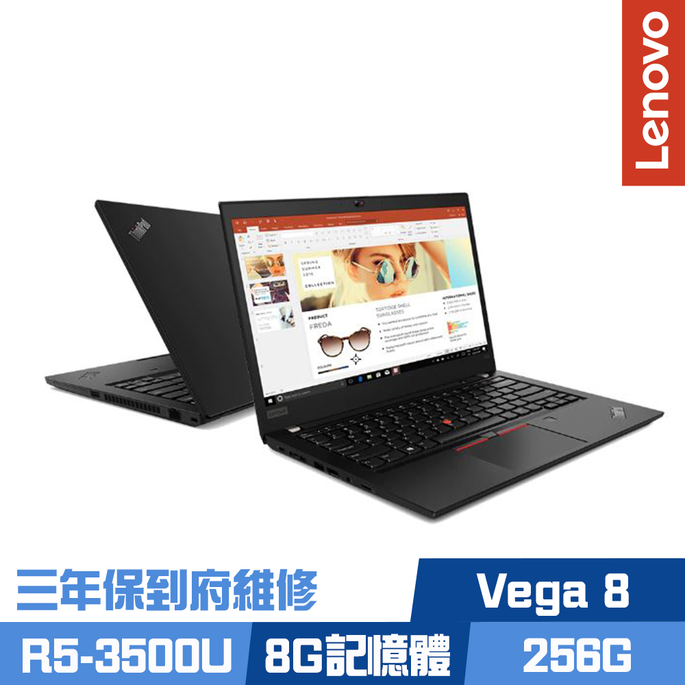 Lenovo T495 14吋筆電(Ryzen 5 3500U/8G/256G SSD/ThinkPad/黑)Lenovo ThinkPad 系列