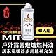 芝寶 MIT戶外露營燈煤油/居家電暖煤油燈多用途補充油133ml-6入 product thumbnail 1