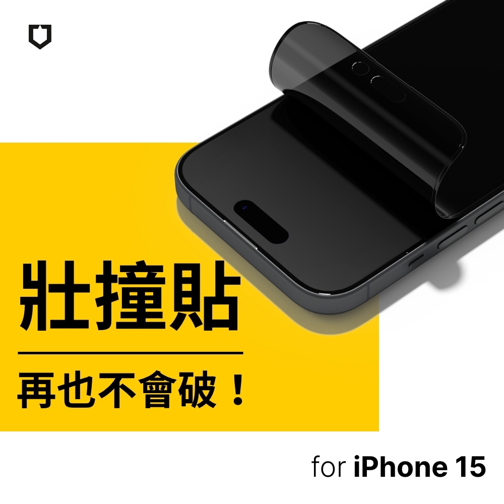 犀牛盾 iPhone 15 (6.1吋)壯撞貼 防窺螢幕保護貼(附貼膜輔助工具)