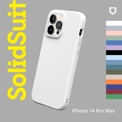 犀牛盾 iPhone 14 Pro Max(6.7吋) SolidSuit背蓋手機殼-經典款