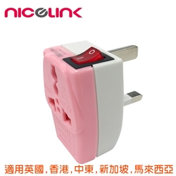 NICELINK 耐司林克 區域型 旅行轉接頭 2插座款(擴充座/適用英/港/中東/新加坡/馬來西亞 WSAII-7