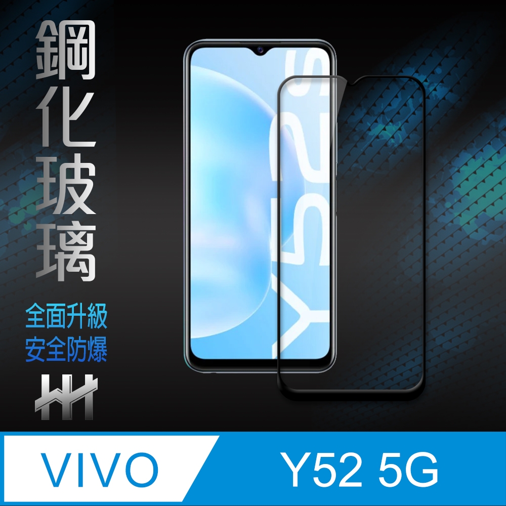 【HH】鋼化玻璃保護貼系列 vivo Y52 5G (6.58吋)(全滿版)