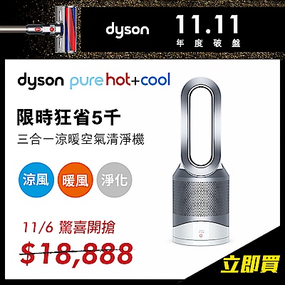 結帳驚喜價！Dyson戴森 Pure Hot +Cool 三合一涼暖空氣清淨機 HP00 時尚白