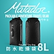 Matador FlatPak Drybag 防水乾燥袋 8L/收納/IPX7/乾燥/旅行/登山/攻頂/滑雪/海邊 product thumbnail 1