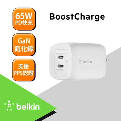 BELKIN BOOST CHARGE 雙 USB-C GaN PPS旅充-65W WCH013dqWH