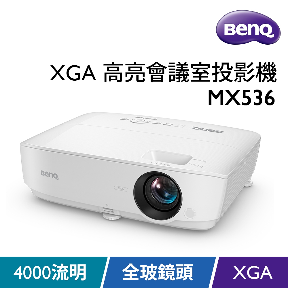 BenQ XGA 高亮度會議室投影機MX536 (4000流明)