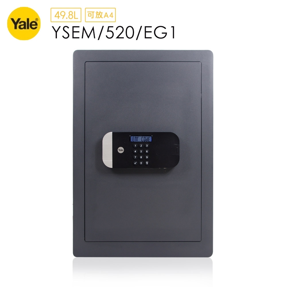 耶魯Yale 密碼/鑰匙安全認證系列保險箱-家用防盗型YSEM/520/EG1