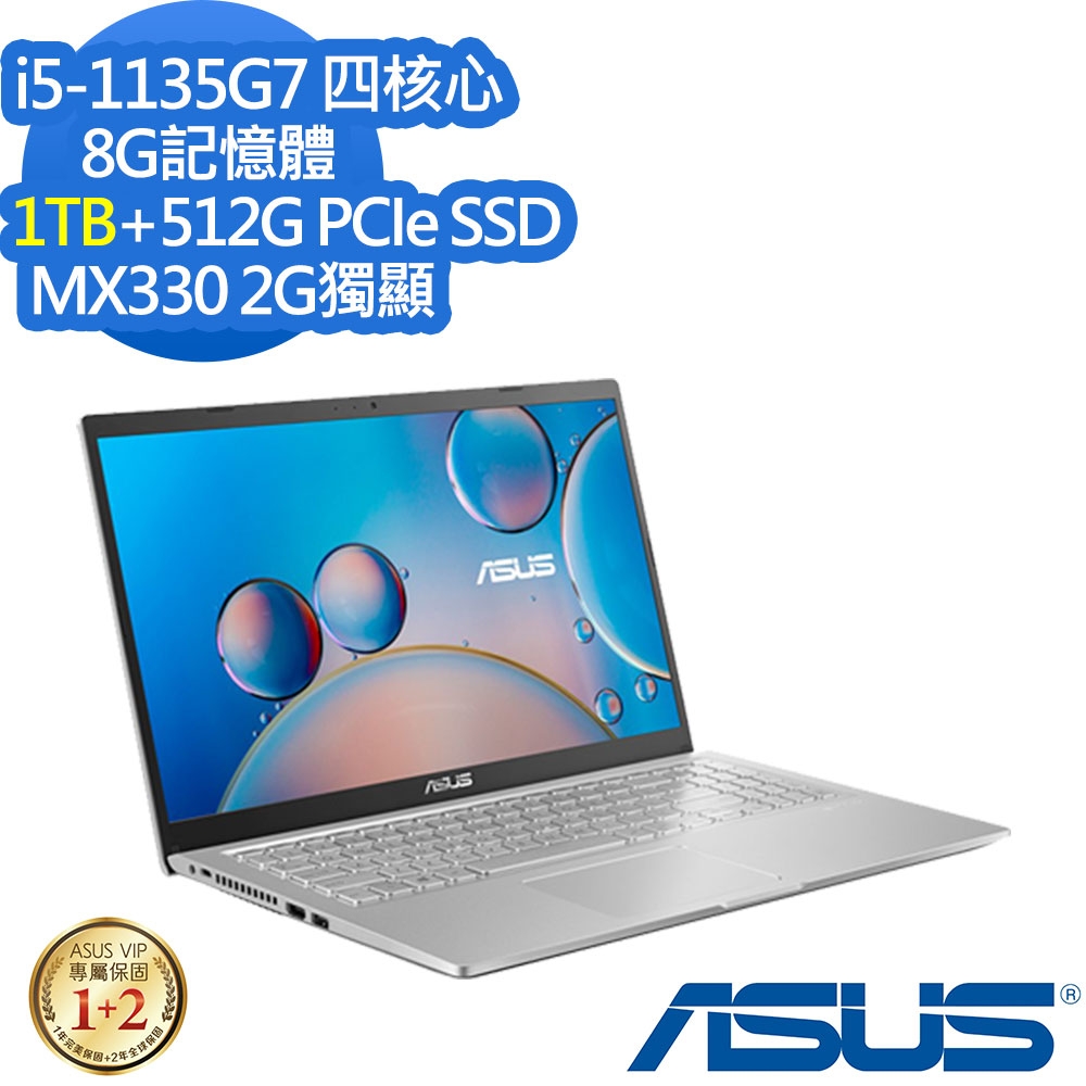 ASUS X515EP 15.6吋效能筆電 i5-1135G7/MX330 2G獨顯/8G/1TB+512G PCIe SSD/Laptop 15/冰柱銀/特仕版)