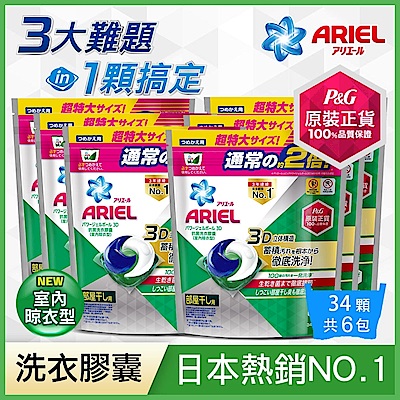 日本No.1 Ariel日本進口三合一3D洗衣膠囊/洗衣球 34顆