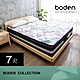 Boden-典藏 莫代爾Modal 5公分天然乳膠釋壓三線獨立筒床墊-6×7尺特大雙人 product thumbnail 1