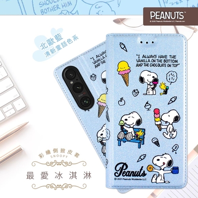 【SNOOPY/史努比】Sony Xperia 1 V (6.5吋) 彩繪可站立皮套(最愛冰淇淋)