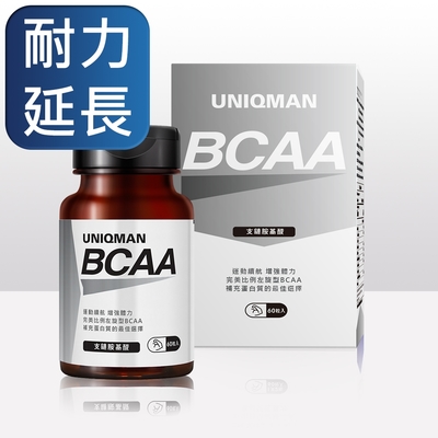 【Line導購3%+5千送10%無上限】UNIQMAN BCAA支鏈胺基酸 素食膠囊 (60粒/瓶)