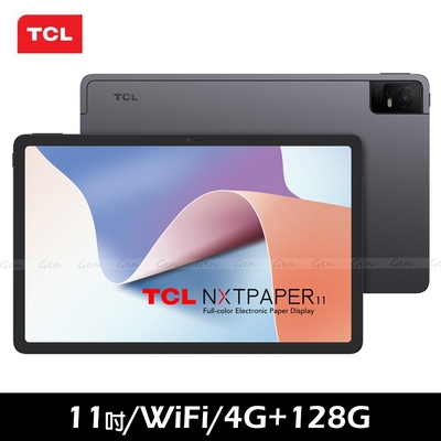 TCL NXTPAPER 11 (4G/128G) 11吋 WiFi 平板電腦