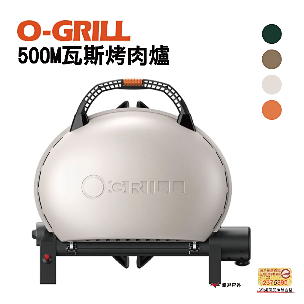 【O-GRILL】可攜式燒烤神器500M_輕巧包套組 (悠遊戶外)