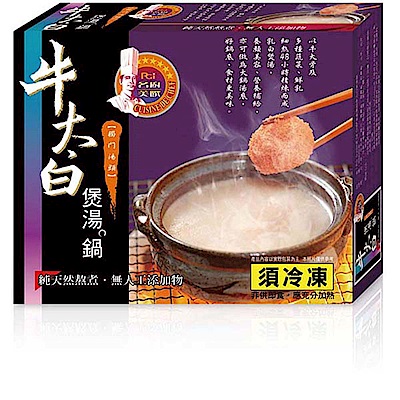 名廚美饌 牛太白煲湯鍋2盒(1000gx2盒)