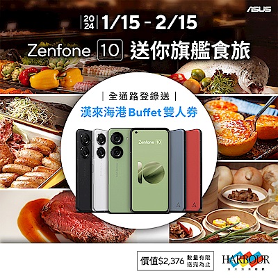 Zenfone 10 (16/512G)