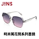 JINS 時尚萬花筒系列墨鏡(URF-24S-120/121/122/123)-多款任選 product thumbnail 11