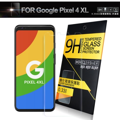 NISDA for Google Pixel 4 XL鋼化9H 0.33mm玻璃螢幕貼
