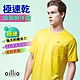 【獨家優惠】oillio法國品牌 9款選 經典圓領衫 T恤 透氣 急速乾 吸濕排汗 彈力 product thumbnail 1