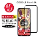 GOOGLE Pixel 8A 保護貼日本AGC黑框玻璃鋼化膜 (買一送一) product thumbnail 2