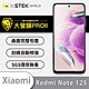 O-one大螢膜PRO Redmi紅米 Note 12S 全膠螢幕保護貼 手機保護貼 product thumbnail 2