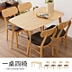 Amos 1+4無印日式簡約實木餐桌椅 product thumbnail 1
