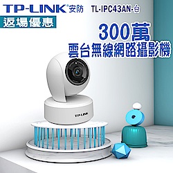 【TP-Link】300萬畫素 雲台網路攝影機 TL-IPC43AN-4