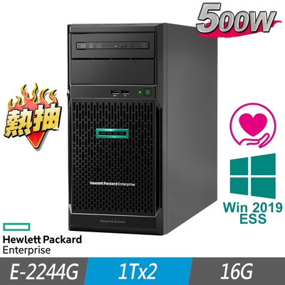 HPE ML30 Gen10 熱抽伺服器 E-2244G/16G/1TBx2/2019ESS