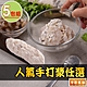 【享吃美味】人氣(花枝/蝦仁)手打漿任選5包(150g/包) product thumbnail 1