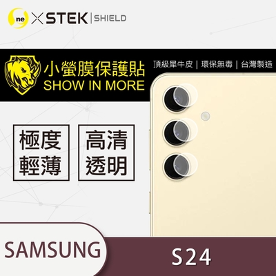 O-one小螢膜 Samsung三星 Galaxy S24 犀牛皮鏡頭保護貼 (兩入)