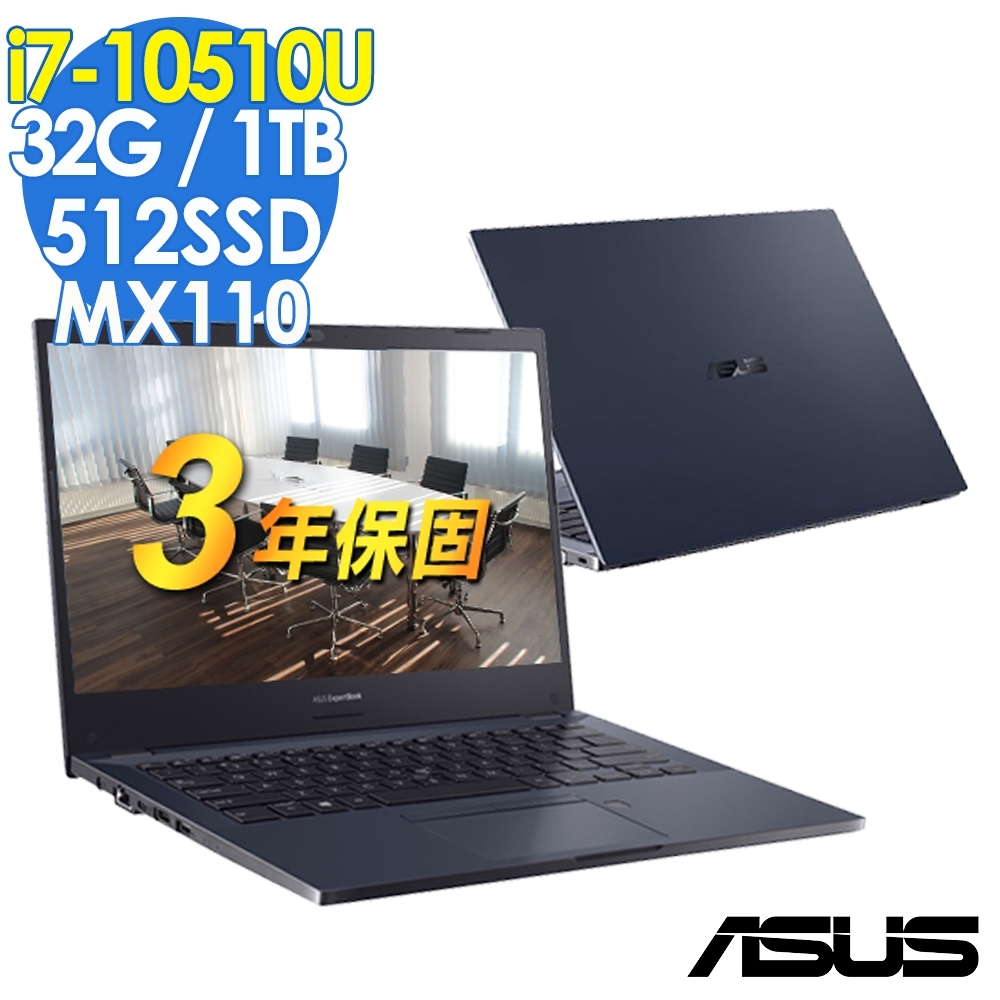 ASUS P2451FB 14吋商用筆電 (i7-10510U/MX110-2G/32G/512SSD+1TB/W10P/1.6kg/ExpertBook/獨顯雙碟/特仕)其他系列