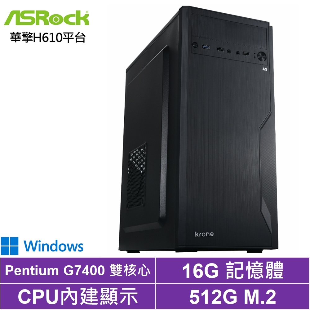 華擎H610平台[龍門雷龍W]G7400/16G/512G_SSD/Win10