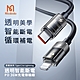 【Mcdodo麥多多】Type-C to Lightning 影藍系列-智能斷電PD 36W充電線 / 傳輸線 /快充線 product thumbnail 1