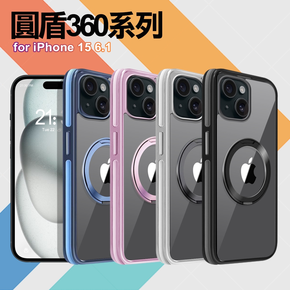 VOORCA for iPhone 15 圓盾360系列軍規防摔殼