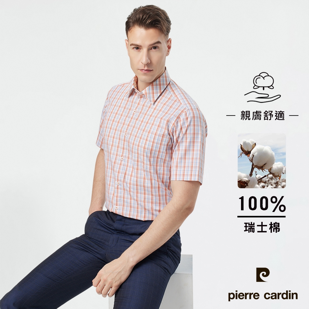 pierre cardin 皮爾卡登 男襯衫 進口素材純綿透氣夏日休閒格紋短袖襯衫_粉橘格(83210-63)