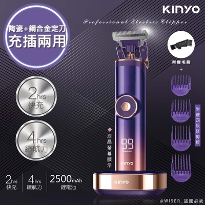 kinyo 充插兩用電動剪髮器/鍍鈦陶瓷合金理髮器 hc-6880 鋰電/快充/長效