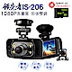 領先者 IS-206 1080P高畫質 前後雙鏡行車紀錄器 - 自 product thumbnail 1