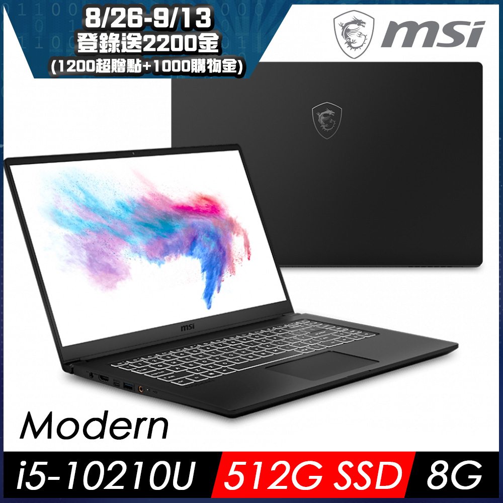 MSI微星 Modern 15 A10M-419TW 15吋輕薄創作者筆電(i5-10210U/8G/512G SSD/Win10)MSI Modern 系列