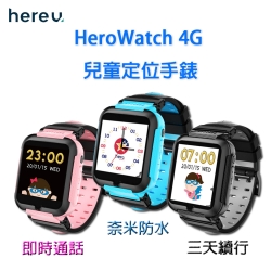 【hereu】Herowatch 4G視訊通話兒童智慧手錶