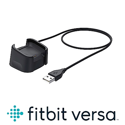 FITBIT VERSA 原廠專用充電線