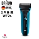 德國百靈BRAUN-WaterFlex水感電鬍刀WF2s 藍色 product thumbnail 1