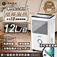 日本TAIGA大河 新一級能效 日除濕量12L 專業級清淨除濕機 CB1027 product thumbnail 1