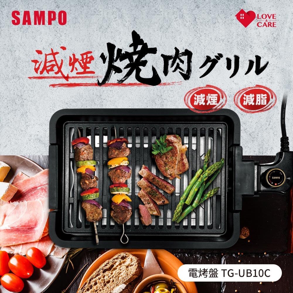 SAMPO 聲寶電烤盤 TG-UB10C
