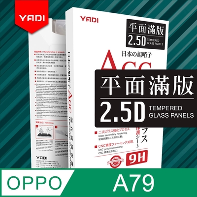 YADI OPPO A79 5G 6.72吋 2023 水之鏡 AGC全滿版手機玻璃保護貼 滑順防汙塗層 靜電吸附 滿版貼合 黑