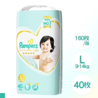 日本 Pampers 境內版 黏貼型 尿布 紙尿褲 L 40片 x 4包/箱